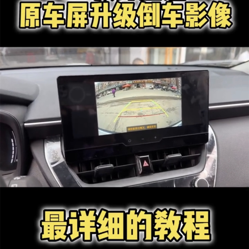 适用丰田锋兰达威兰达锐放CHR车载摄像头