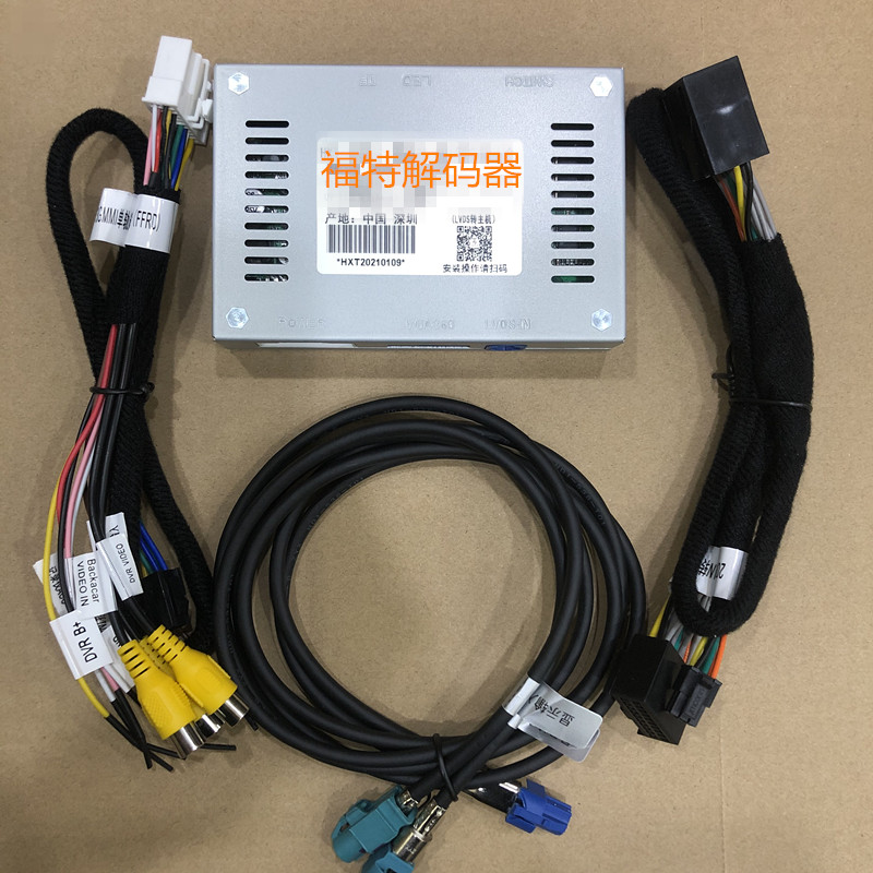 适用福特福克斯翼虎锐界蒙迪欧领界锐际后倒车影像轨迹解码器模块
