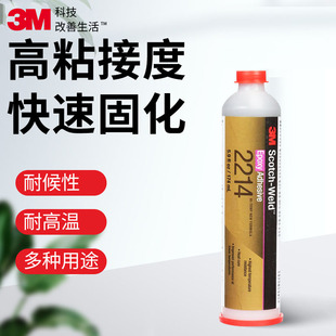 3M单组份环氧树脂胶粘剂2214高温新配方胶水灰色热固化粘合剂174m
