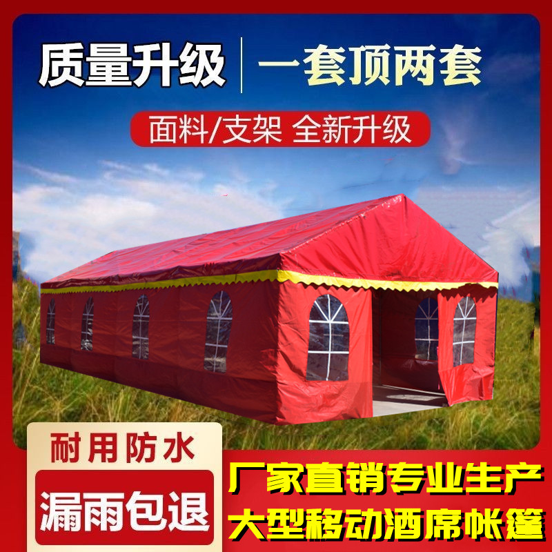 农村流动酒席摆台婚庆户外活动喜棚大排档遮阳防雨红白喜事大帐篷