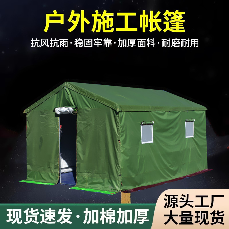 加厚户外施工帆布帐篷棉帐篷