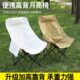 户外折叠椅高靠背月亮椅沙滩便携式 躺椅美术写生休闲椅子钓鱼椅