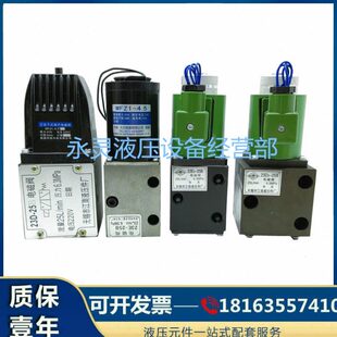 24E2 10B 25B 24D 63B 江南液压电磁阀 23D2 24D2