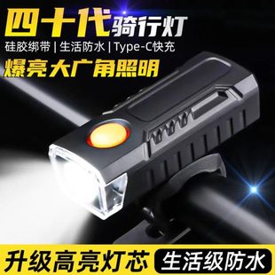 备超亮公路行山地夜骑照明自行车灯前灯强光手电筒 充电防雨骑行装