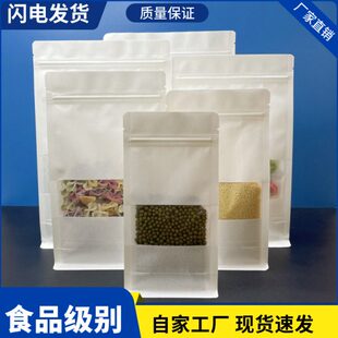 白色牛皮纸八边封口袋透明磨砂自封袋加厚食品茶叶零食立体密封袋