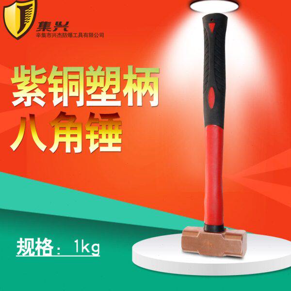 紫铜八角锤塑柄 锤子1/2kg  紫铜锤 榔头 红铜锤 手锤 2P铜榔头