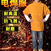 牛皮电焊防护服焊工焊接隔热防烫保护衣防辐射工作服电焊工专用衣