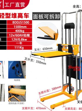现货供应电动叉车BDDJS1300半电动轻便型堆车轻型自动升降叉车