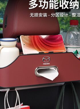 马自达3昂克赛拉汽车椅背收纳盒CX50阿特兹CX4马6车载储物盒杯架