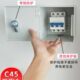 空气开关漏电断路器保护盒带锁防盗电c45保护箱防水盒楼梯间防触