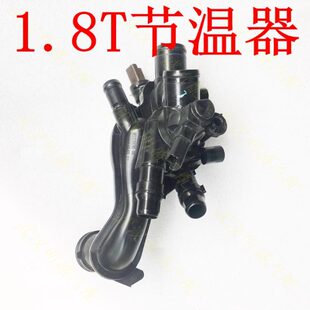 标致508 5008雪铁龙C5 C6东风风神A9 1.8T节温器出水室总成 4008