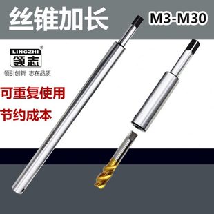 丝锥加长杆m4m5m6m8m10PT1/81/4攻丝夹头加长套筒接杆丝攻延长杆