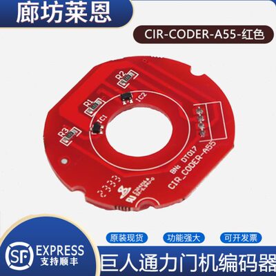 展鹏门机编码器适用巨人通力电梯CIR-CODER-A550红色编码器原装