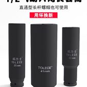 2加长六角套筒拓力士大飞电动扳手气动重型小风炮筒头长200mm