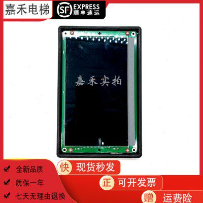 通力电梯轿厢显示屏/9寸/黑屏/KM51167892G01/KM51167893H01