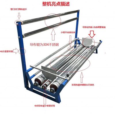 拉布机退布机松布机卷布机布料退卷机放布机倒布机放布架布槽裁床
