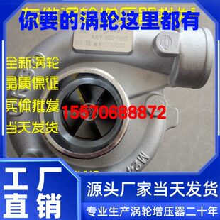 装载机铲车拖拉机云内490 495发动机涡轮增压器B9200 J50 J60 J65