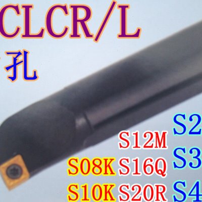 内孔车刀杆 螺钉式 S12M-SCLCR06 S16Q SCLCL09 S32T S20R S25S
