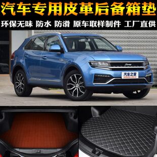 汽车用品内饰 16/17/18款众泰大迈X7 专用后备箱垫后尾箱改装配件