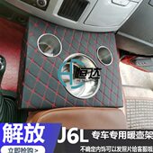 大货车暖瓶架解放J6L暖壶架水杯架车载水壶架饮水机架暖壶固定架