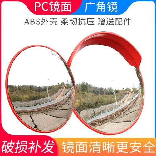 道路广角镜100cm公路转弯镜车库80cm室内反光镜1米室外国标凸面镜
