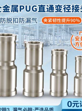 气管软管接头山耐斯金属PG直通变径快插快速接头PG16-12-10-8-6-4