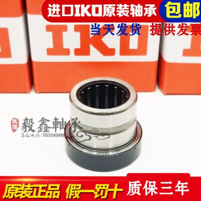 进口IKO组合滚针轴承NAX4032Z NAX4532Z NAX5035Z 6040Z NAX7040Z