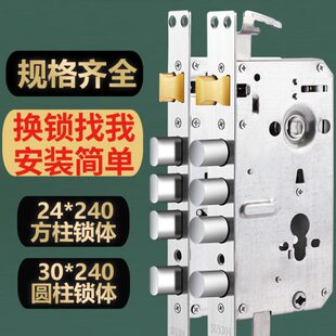 不锈钢防盗门锁体大门入户门通用型单活双活圆头老式换锁锁具配件
