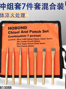 IMPA613088销冲组套冲凿7件套混合装冲凿圆柱冲平头冲中心冲