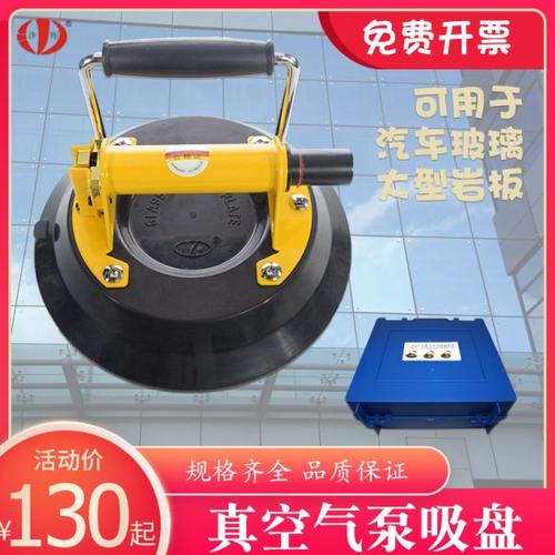 德式弧面玻璃真空吸盘 汽车挡风平板瓷砖手泵吸 KD单爪弧形耐高温