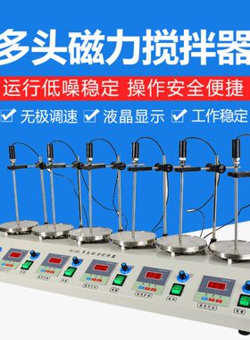 HJ-4 HJ-6A/HJ-2A多头加热磁力搅拌器/实验室用加热电磁搅拌机器
