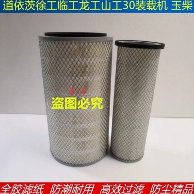 K2139空滤2140道依茨徐工临工山工30装载机收割机发电机空气滤芯E