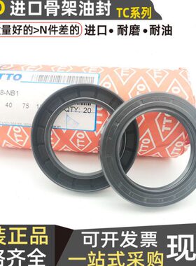 进口tto橡胶tc骨架油封85 90*100 105 125 130 140*7 10 12 13 14