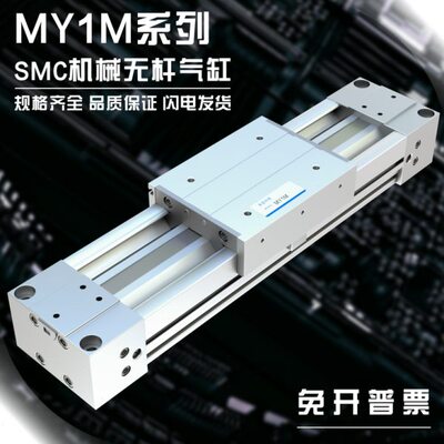 MY1M25L机械式无杆气缸MY1M20G-400/500/350/750/600/MY1M16*900A