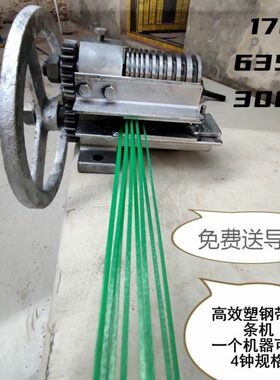 打包带开料机塑钢藤条开料机包装带开条机编织带分割塑钢带分料机