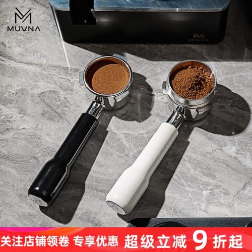 MUVNA铂富咖啡机改装无底手柄8系54mm9系58mm专用304不锈钢带粉碗
