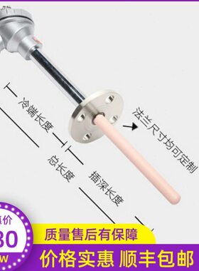 s型热电偶 WRP-431 刚玉陶瓷管 L=1250*1100mm 法兰连接 0-1600℃