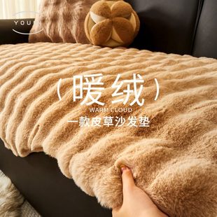 不规则秋冬加厚奶油冬季 风异形坐垫毛绒毛绒一片式 盖毯皮沙发垫兔
