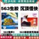 563生胶鬼斧3银雕单胶皮乒乓球颗粒怪胶套胶皮 友谊729 乒乓网