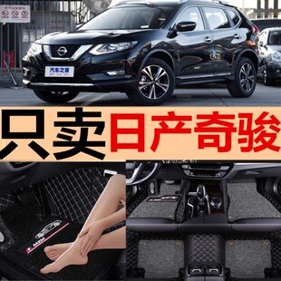 专用汽车脚垫新奇骏全包围地毯丝圈脚垫 2016款 日产奇骏2014 2015