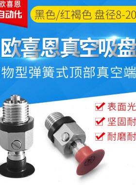 VPF8/10/15/20PN/PS/PSE弹簧式真空直接安装型防回转低矮型金具