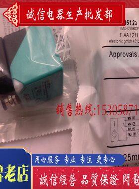全新现货 接近开关 IM5123  质保一年 进口芯片