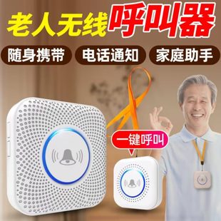 呼唤铃病老人电子门铃无线器按铃器呼叫器叫人床头呼救铃家用老人