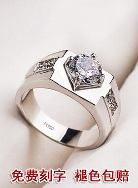 不褪色仿铂金真钻钻戒男生简约钛钢戒指男士结婚戒子刻字礼物饰品