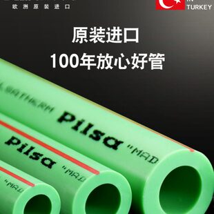 进口pilsa皮尔萨家用PPR水管配件1寸32热熔地暖主自来饮用水管40