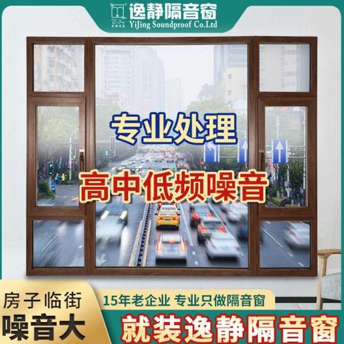 逸静隔音窗户 隔音玻璃窗加装 隔音神器卧室临街防噪降噪静音窗户