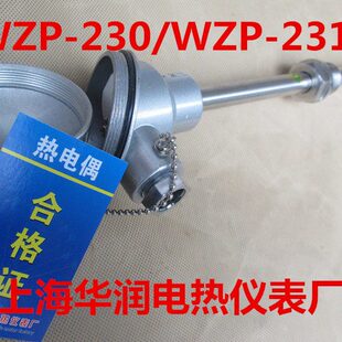 温度传感器 热电偶 固定螺纹 231 230 热电阻 WZP