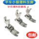 工业平车针织专用压脚弹性面料防跳线压脚工业小眼压脚51742压脚