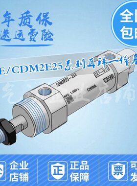 迷你缸CM2E/CDM2E25-25/50/75/100/125/150/175/200/300Z/AZ/F/SZ