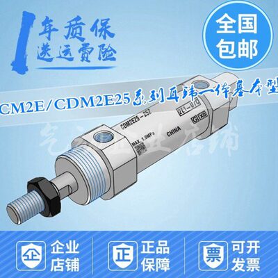 迷你缸CM2E/CDM2E25-25/50/75/100/125/150/175/200/300Z/AZ/F/SZ